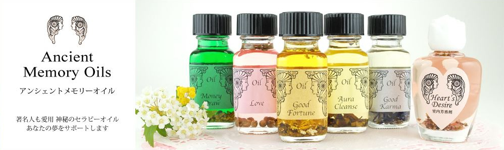 アンシェントメモリーオイル 一覧 ｜ 東京池袋のフラワーエッセンスサロン 